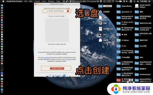 macbookair制作启动u盘 苹果MacBook Air如何进行U盘启动设置