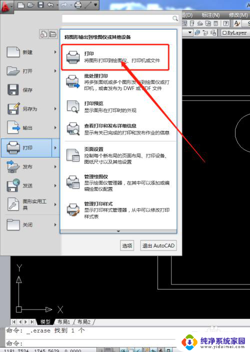 caddwg格式怎么转换成pdf CAD中DWG图形文件转换成PDF文件的方法