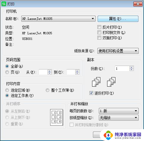 wps打印正反面如何打 wps打印设置中如何选择正反面打印