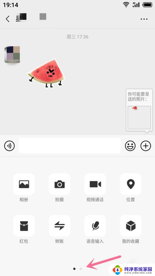 录音怎么发送微信 怎样把录音发到微信上