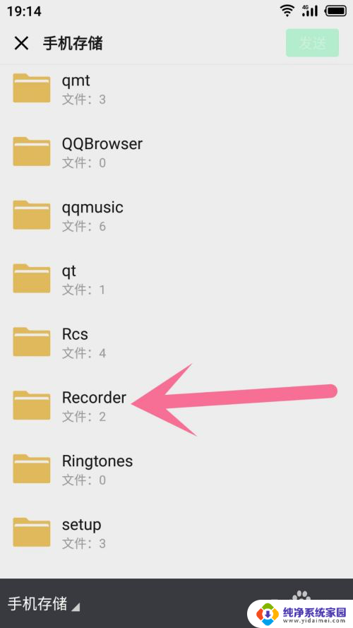 录音怎么发送微信 怎样把录音发到微信上