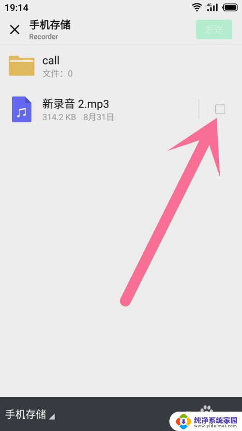 录音怎么发送微信 怎样把录音发到微信上