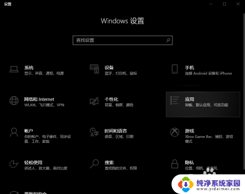 win10没有图片密码设置选项 win10登录选项设置中没有图片密码选项怎么办