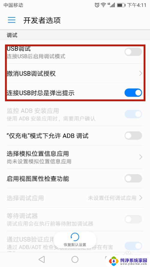 华为手机的开发人员选项在哪里找 华为手机如何调出开发者选项