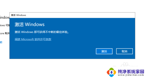 电脑过期了怎么激活 win10电脑windows系统过期了怎么重新激活