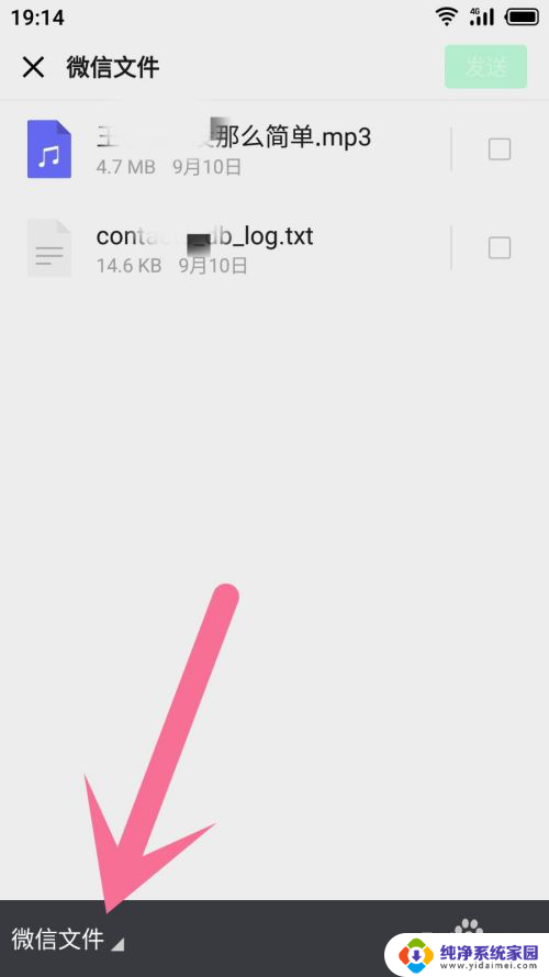 录音怎么发送微信 怎样把录音发到微信上