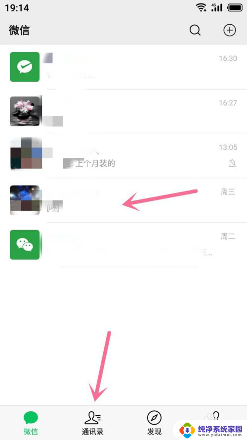 录音怎么发送微信 怎样把录音发到微信上