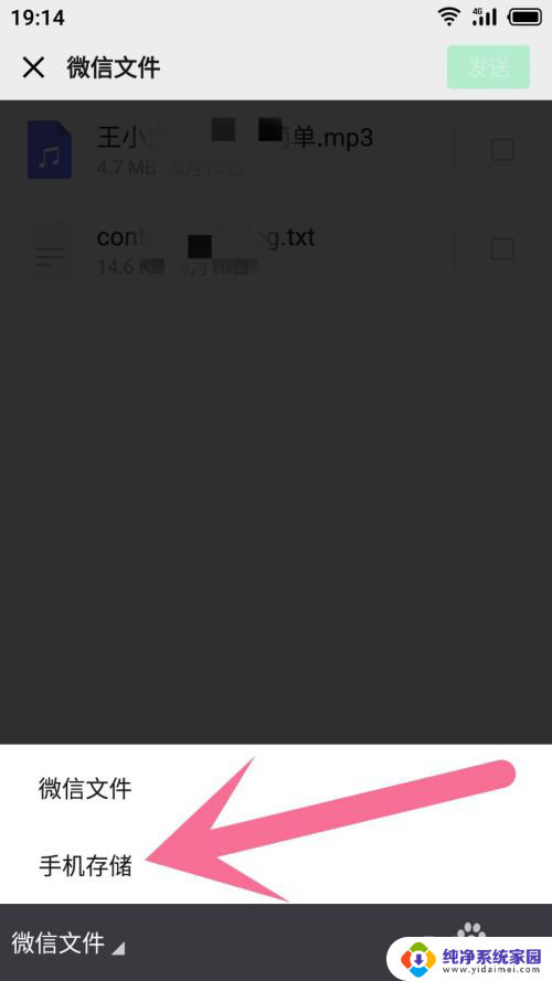 录音怎么发送微信 怎样把录音发到微信上