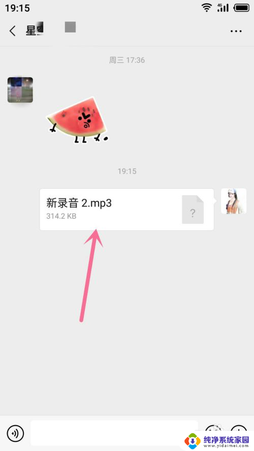 录音怎么发送微信 怎样把录音发到微信上