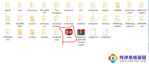 sw2018安装破解教程 Solidworks2018安装破解教程下载