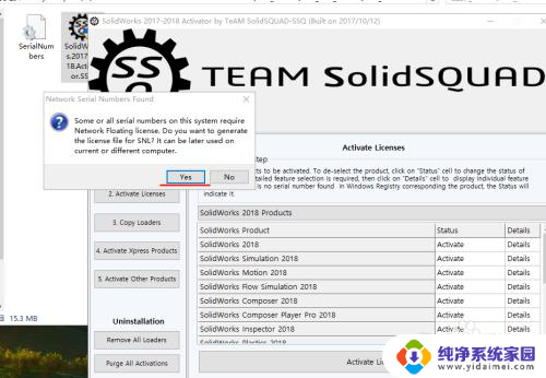 sw2018安装破解教程 Solidworks2018安装破解教程下载