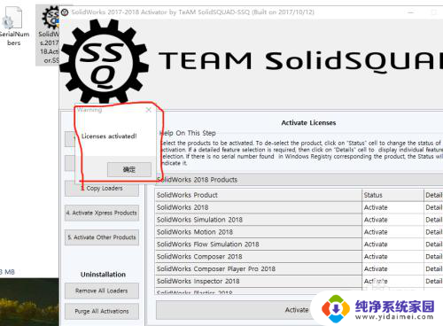 sw2018安装破解教程 Solidworks2018安装破解教程下载