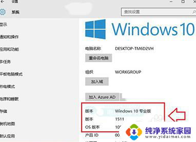 win10版本哪里看 Win10系统版本号在哪个位置查看