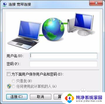 电脑怎么连上网 电脑如何有线连网