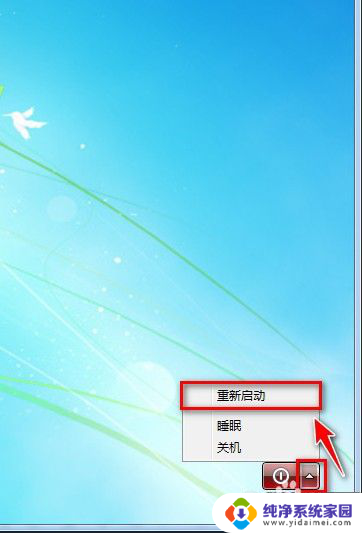 win7电脑忘记密码怎么办 Win7系统忘记开机密码解决方案