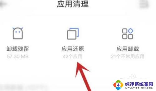 vivo手机卸载的软件在哪里找回 vivo手机移除的应用如何恢复