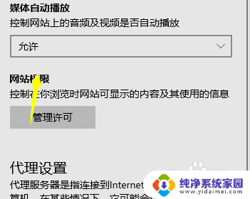 浏览器载入影片失败 edge浏览器无法正常播放网页视频解决方法