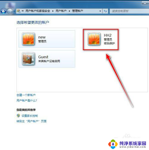 win7电脑忘记密码怎么办 Win7系统忘记开机密码解决方案