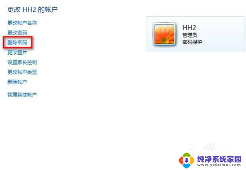 win7电脑忘记密码怎么办 Win7系统忘记开机密码解决方案