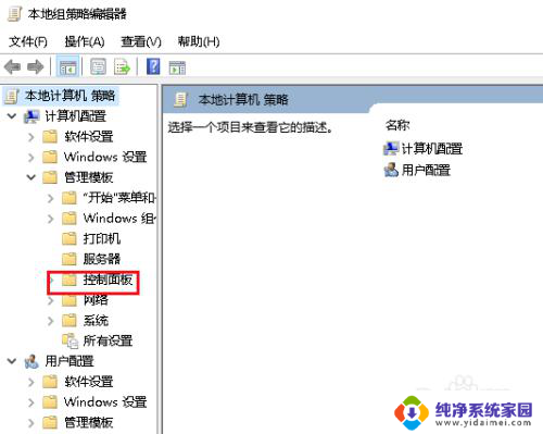 电脑一锁屏就断网怎么回事 如何在Win10上取消开机锁屏界面