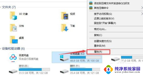 媒体类型显示硬盘驱动器是固态硬盘吗 怎样确认电脑是否使用固态硬盘