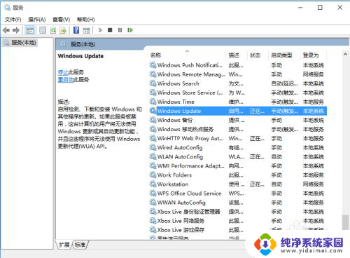 windows错误代码0x80070422 0x80070422错误代码的修复方法