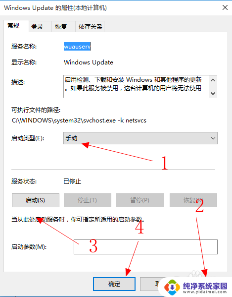 windows错误代码0x80070422 0x80070422错误代码的修复方法