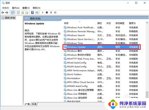 windows错误代码0x80070422 0x80070422错误代码的修复方法