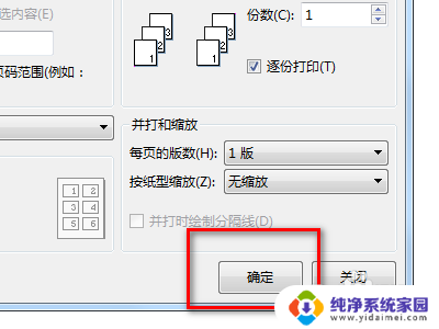 惠普2723打印机如何设置黑白打印 如何在HP ColorLaser打印机上设置黑白打印