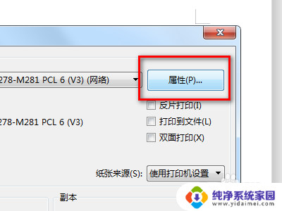 惠普2723打印机如何设置黑白打印 如何在HP ColorLaser打印机上设置黑白打印