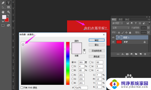 ps不显示字体 Photoshop输入文字不显示怎么办