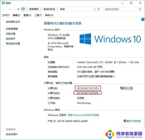 如何共享打印机设备 Windows10如何设置共享打印机