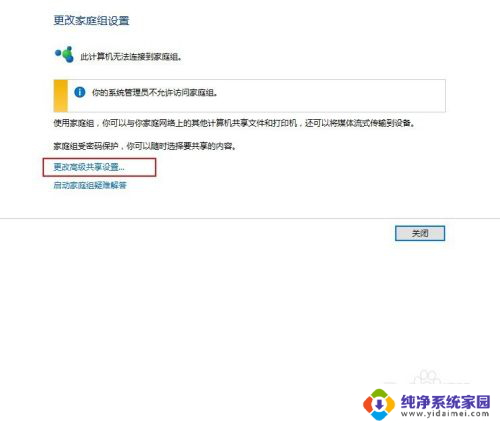 如何共享打印机设备 Windows10如何设置共享打印机