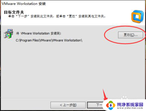 我的电脑windows10 32位能安装虚拟机吗 32位Windows系统VMware Workstation安装步骤