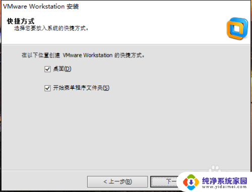 我的电脑windows10 32位能安装虚拟机吗 32位Windows系统VMware Workstation安装步骤