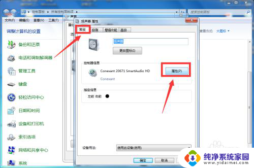 电脑右下角的声音打不开怎么办 电脑右下角的扬声器图标小喇叭无法打开解决方法