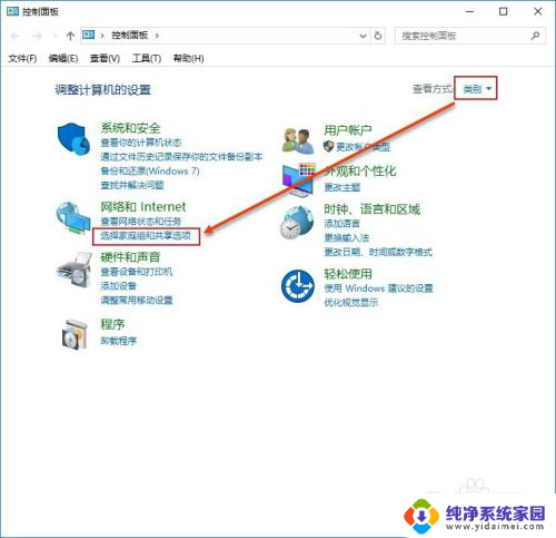 如何共享打印机设备 Windows10如何设置共享打印机