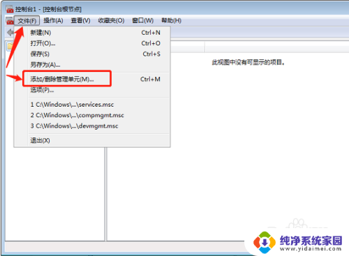 win7一直提示证书错误 win7出现网页证书问题的解决方法