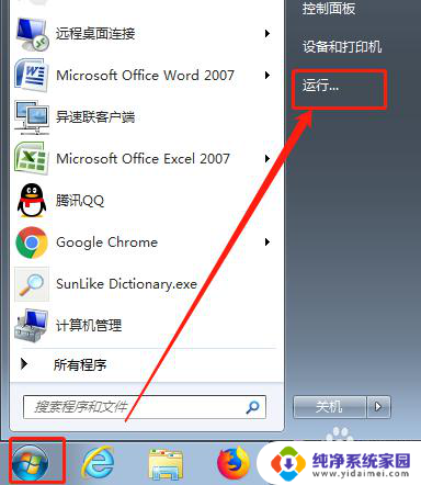 win7一直提示证书错误 win7出现网页证书问题的解决方法