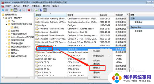 win7一直提示证书错误 win7出现网页证书问题的解决方法