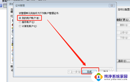 win7一直提示证书错误 win7出现网页证书问题的解决方法