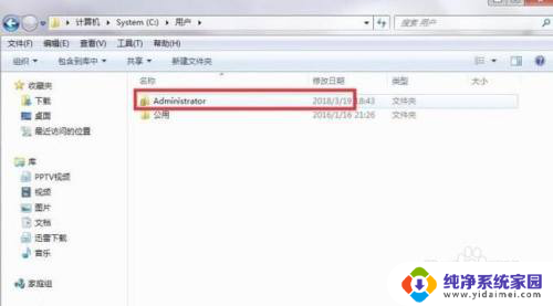 win7更改桌面存储路径 win7系统修改桌面快捷方式路径方法