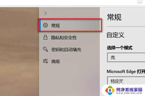 win10怎么设置浏览器起始页 如何修改Win10自带浏览器的起始页网址