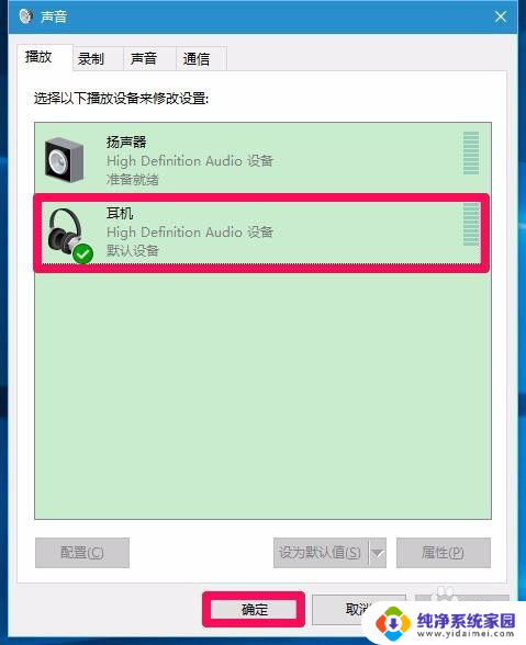 win7升级到win10没有声音 Win7/8系统升级到Win10系统后电脑无声