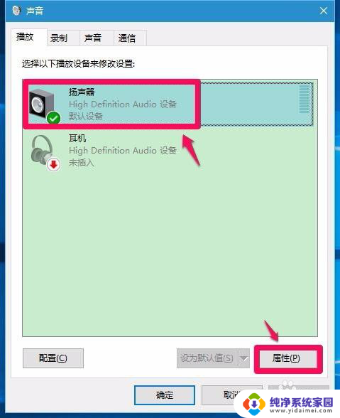 win7升级到win10没有声音 Win7/8系统升级到Win10系统后电脑无声