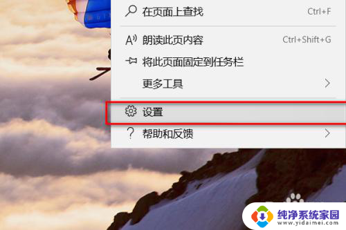 win10怎么设置浏览器起始页 如何修改Win10自带浏览器的起始页网址