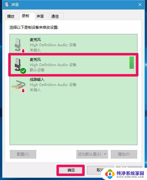 win7升级到win10没有声音 Win7/8系统升级到Win10系统后电脑无声