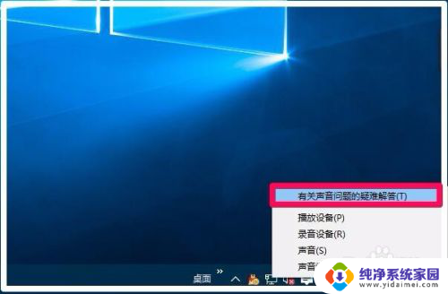 win7升级到win10没有声音 Win7/8系统升级到Win10系统后电脑无声