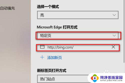 win10怎么设置浏览器起始页 如何修改Win10自带浏览器的起始页网址