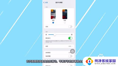 苹果13亮度怎么调节 苹果13屏幕亮度调节方法